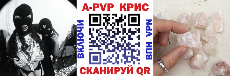 А ПВП СК  купить закладку  Колпашево 