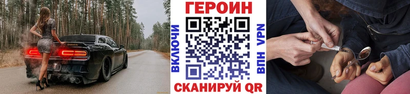 Героин хмурый  мега ONION  Колпашево 