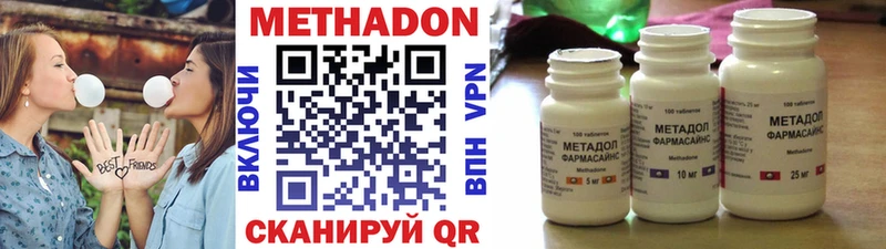 МЕТАДОН кристалл  Колпашево 